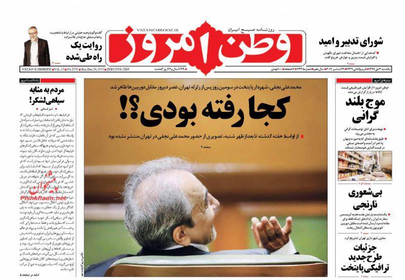 روزنامه ها