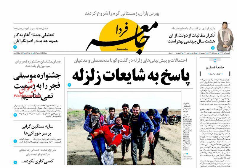 روزنامه ها