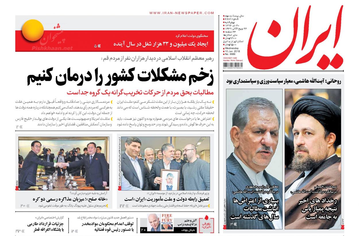از دیوانه بازی&zwnj;های نمایشی ترامپ تا سرنوشت شبکه&zwnj;های اجتماعی محبوب در کشور