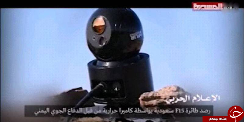 چگونه F-۱۵ مغرور سعودی در دام پدافند یمنی افتاد+عکس