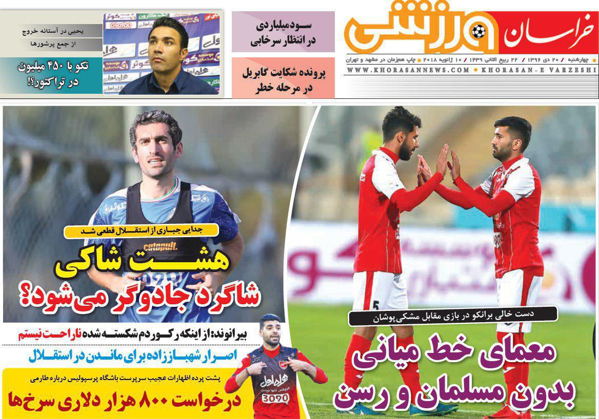 حمله حسینی به جایگاه ۲ پرسپولیسی/ انتقال رسمی طارمی به الغرافه پیچیده شد/ استقلال اوج گرفت، پرسپولیس صعود کرد
