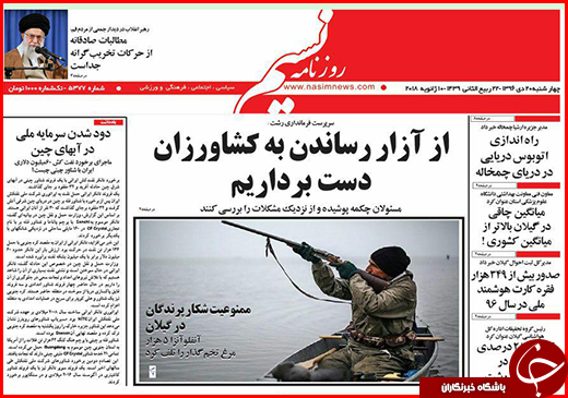 نیم صفحه نخست روزنامه&zwnj;های گلستان چهارشنبه ۲۰ دی ماه