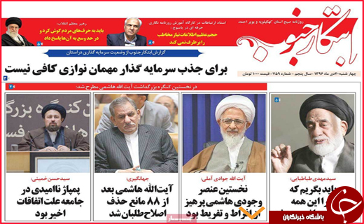 از ساخت هتل در اصفهان توسط ترک ها تا کورس مرگ در خیابان های بندرعباس