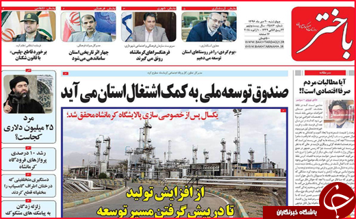 از ساخت هتل در اصفهان توسط ترک ها تا کورس مرگ در خیابان های بندرعباس