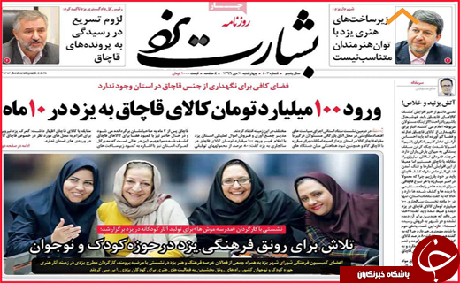 از ساخت هتل در اصفهان توسط ترک ها تا کورس مرگ در خیابان های بندرعباس