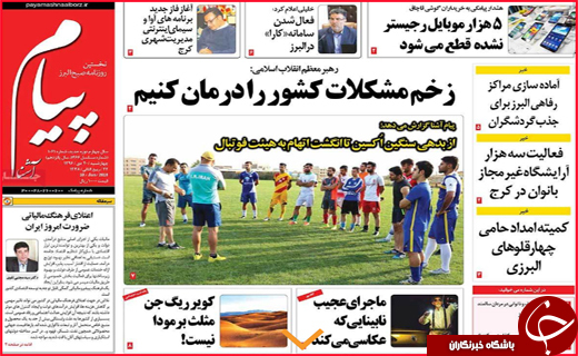 از ساخت هتل در اصفهان توسط ترک ها تا کورس مرگ در خیابان های بندرعباس