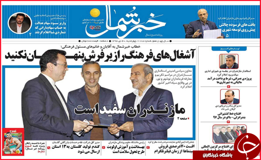 از ساخت هتل در اصفهان توسط ترک ها تا کورس مرگ در خیابان های بندرعباس