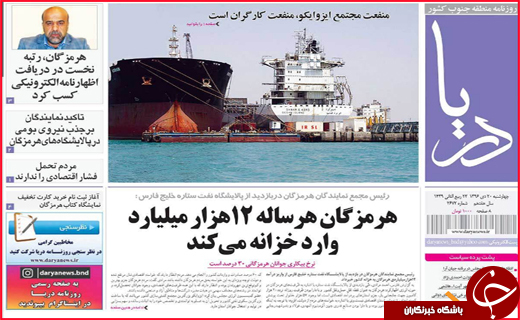 از ساخت هتل در اصفهان توسط ترک ها تا کورس مرگ در خیابان های بندرعباس