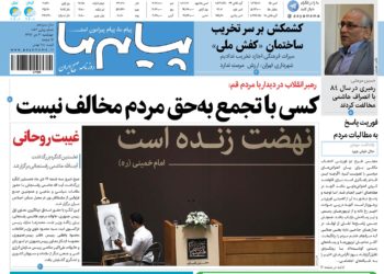 از بیانات رهبر انقلاب تا سوغاتی دیگر ار افغانستان