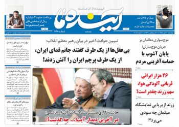 از بیانات رهبر انقلاب تا سوغاتی دیگر ار افغانستان