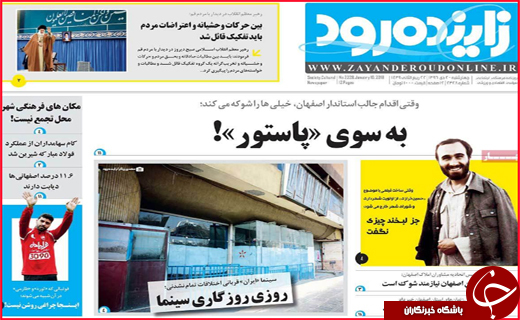 از ساخت هتل در اصفهان توسط ترک ها تا کورس مرگ در خیابان های بندرعباس