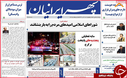 از ساخت هتل در اصفهان توسط ترک ها تا کورس مرگ در خیابان های بندرعباس