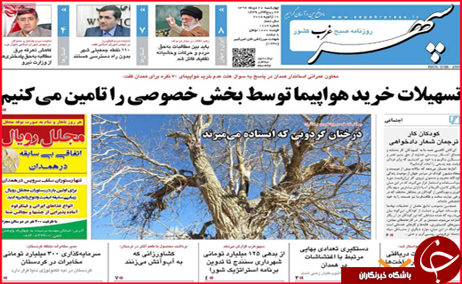 از ساخت هتل در اصفهان توسط ترک ها تا کورس مرگ در خیابان های بندرعباس