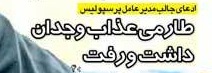 شوخی با تیتر&zwnj;های ورزشی (چهار شنبه 20 دی ماه 96)