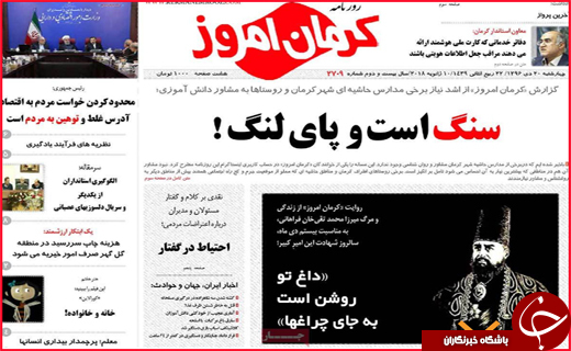 از ساخت هتل در اصفهان توسط ترک ها تا کورس مرگ در خیابان های بندرعباس