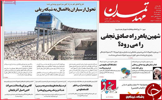 از ساخت هتل در اصفهان توسط ترک ها تا کورس مرگ در خیابان های بندرعباس