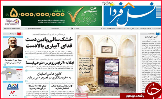 از ساخت هتل در اصفهان توسط ترک ها تا کورس مرگ در خیابان های بندرعباس