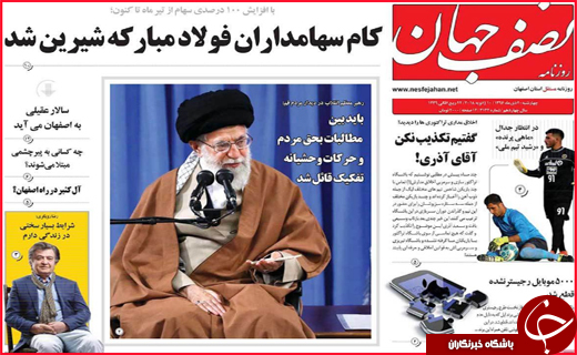 از ساخت هتل در اصفهان توسط ترک ها تا کورس مرگ در خیابان های بندرعباس