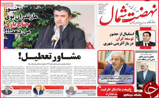 از ساخت هتل در اصفهان توسط ترک ها تا کورس مرگ در خیابان های بندرعباس
