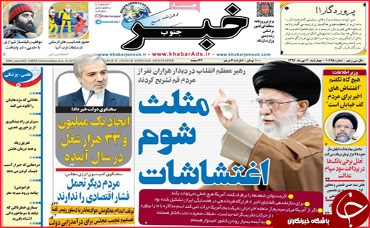 از ساخت هتل در اصفهان توسط ترک ها تا کورس مرگ در خیابان های بندرعباس