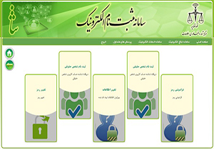 اجرای طرح ثنا در دادگستری