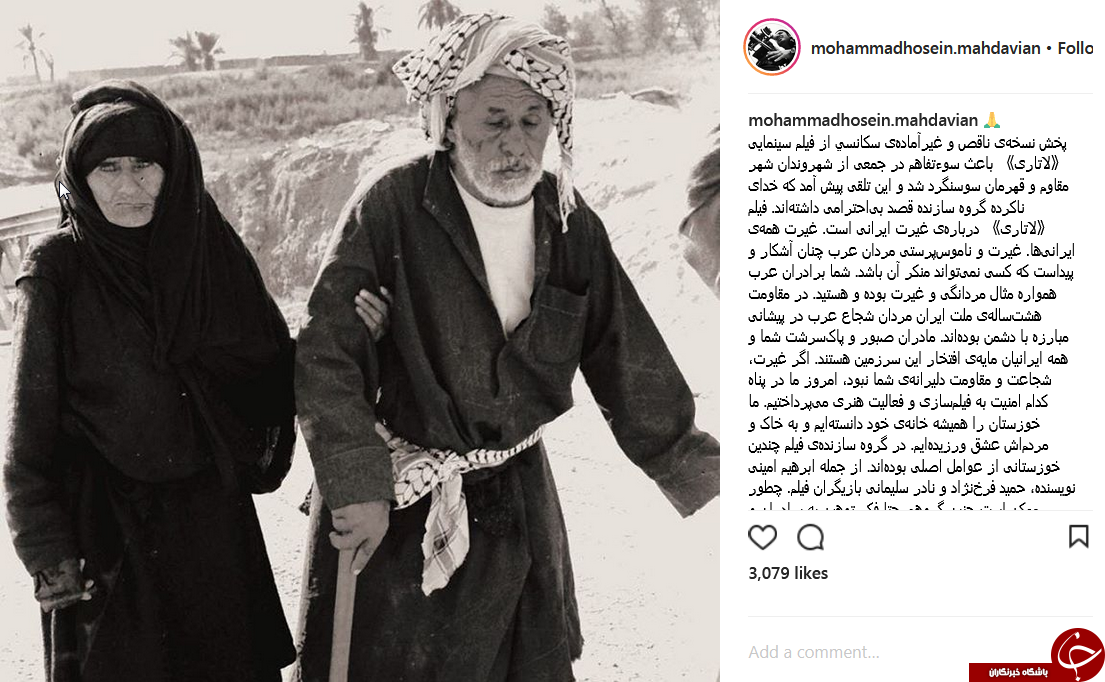 توضیح محمدحسین مهدویان درباره تیزر منتشر شده از 