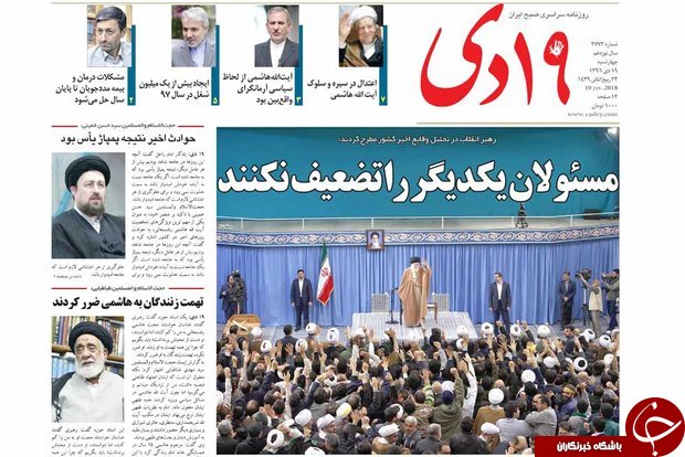 از دیدارمردم قم با مقام معظم رهبری تا مسئولان یکدیگر را تضعیف نکنند
