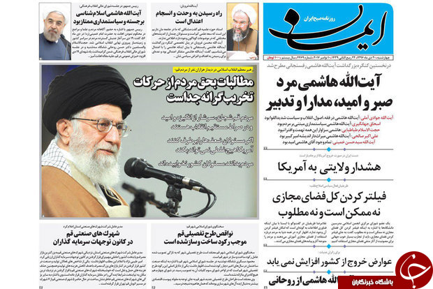 از دیدارمردم قم با مقام معظم رهبری تا مسئولان یکدیگر را تضعیف نکنند