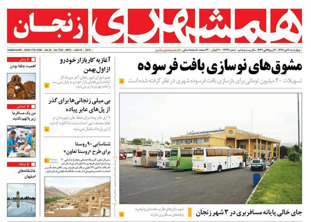 از جای خالی پایانه مسافر بری در 3 شهر زنجان تا شناسایی 90 روستا برای طرح 