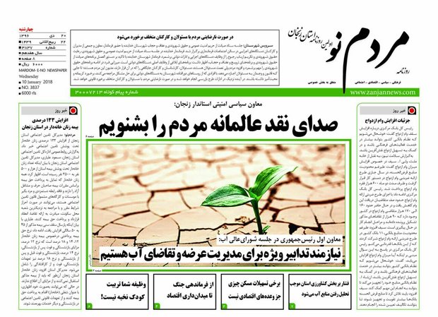 از جای خالی پایانه مسافر بری در 3 شهر زنجان تا شناسایی 90 روستا برای طرح 
