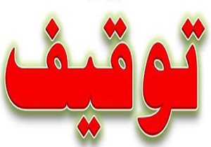 توقیف 3 محموله دام غیر مجاز در نهبندان