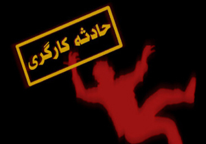مرگ کارگر میانسال به علت سقوط دیوار در بابل