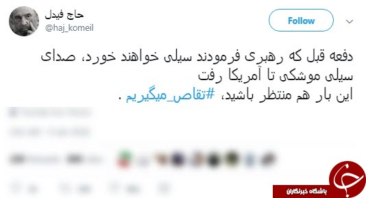 کاربران فضای مجازی هشتگ کاربران فضای مجازی هشتگ