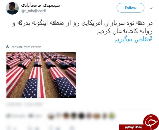 کاربران فضای مجازی هشتگ 