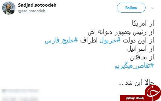 کاربران فضای مجازی هشتگ کاربران فضای مجازی هشتگ