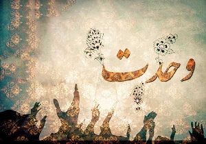 همایش گفتمان وحدت که در منطقه آزاد چابهار برگزار شد