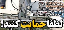 شوخی با تیتر&zwnj;های ورزشی (چهار شنبه 20 دی ماه 96)