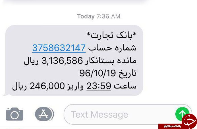 ///پرداخت  سود سهام عدالت آغاز شد+عکس