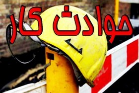 بیشترین حوادث کار مربوط به بخش ساختمان