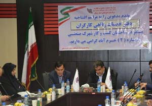 حمایت از۴۳ واحد کارگری لرستان