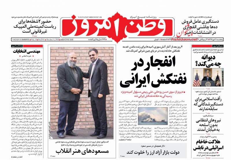 روزنامه ها