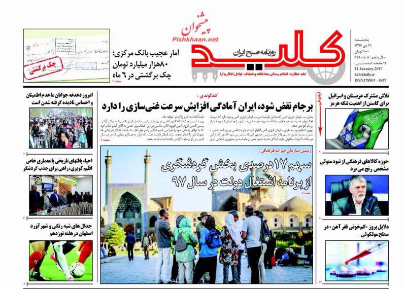 روزنامه ها