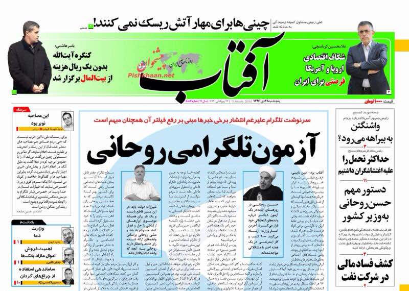 روزنامه ها
