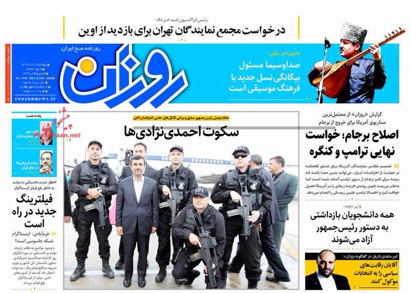 روزنامه ها