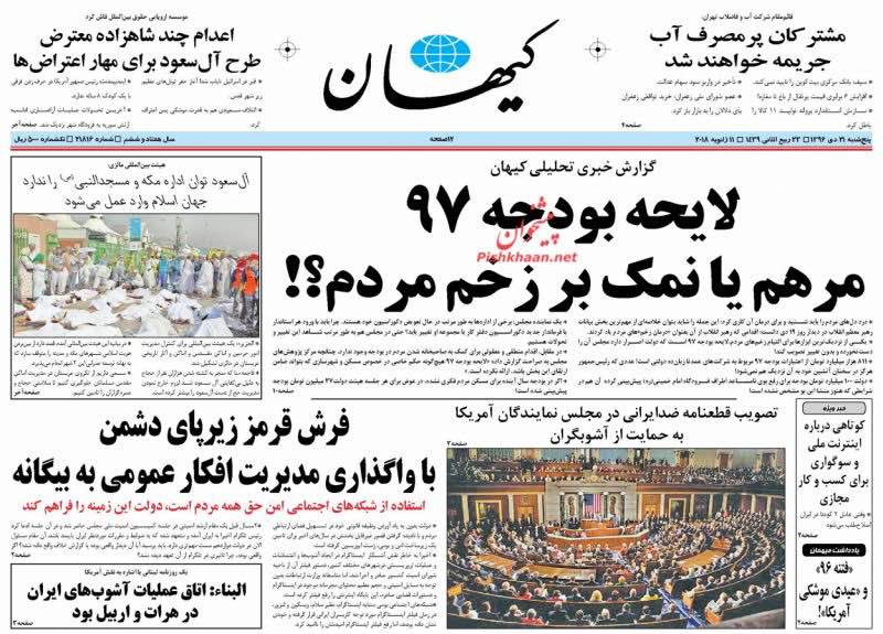 روزنامه ها