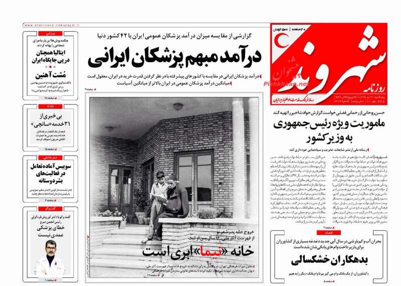 روزنامه ها
