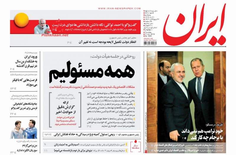 از آزمون تلگرامی روحانی تا درآمد مبهم پزشکان ایرانی