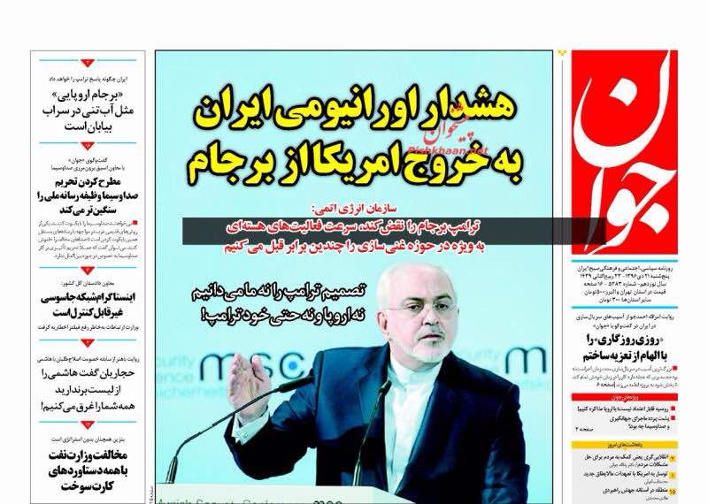از آزمون تلگرامی روحانی تا درآمد مبهم پزشکان ایرانی