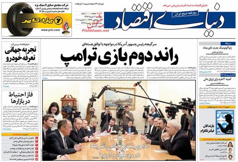 از آزمون تلگرامی روحانی تا درآمد مبهم پزشکان ایرانی