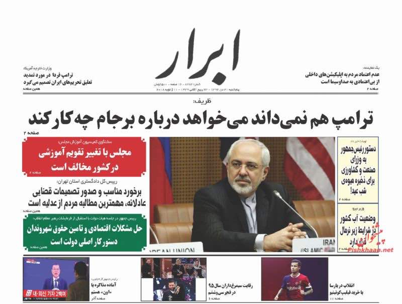 از آزمون تلگرامی روحانی تا درآمد مبهم پزشکان ایرانی